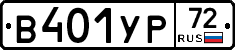 %D0%92401%D0%A3%D0%A072
