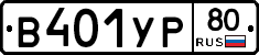 %D0%92401%D0%A3%D0%A080