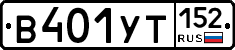 %D0%92401%D0%A3%D0%A2152
