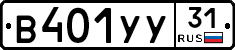 %D0%92401%D0%A3%D0%A331
