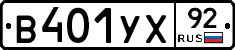 %D0%92401%D0%A3%D0%A592