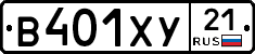 %D0%92401%D0%A5%D0%A321