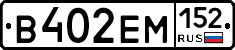%D0%92402%D0%95%D0%9C152