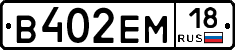 %D0%92402%D0%95%D0%9C18