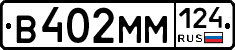 %D0%92402%D0%9C%D0%9C124