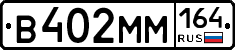 %D0%92402%D0%9C%D0%9C164
