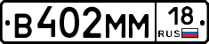 %D0%92402%D0%9C%D0%9C18