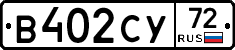 %D0%92402%D0%A1%D0%A372