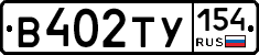 %D0%92402%D0%A2%D0%A3154