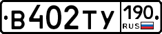 %D0%92402%D0%A2%D0%A3190
