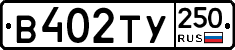 %D0%92402%D0%A2%D0%A3250