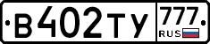 %D0%92402%D0%A2%D0%A3777