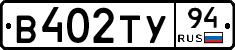 %D0%92402%D0%A2%D0%A394