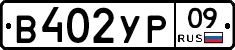 %D0%92402%D0%A3%D0%A009