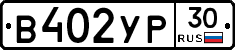 %D0%92402%D0%A3%D0%A030