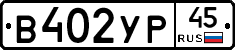 %D0%92402%D0%A3%D0%A045
