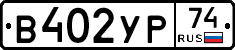 %D0%92402%D0%A3%D0%A074