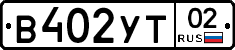 %D0%92402%D0%A3%D0%A202
