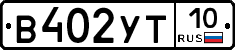 %D0%92402%D0%A3%D0%A210