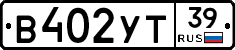 %D0%92402%D0%A3%D0%A239