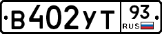 %D0%92402%D0%A3%D0%A293