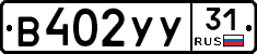%D0%92402%D0%A3%D0%A331