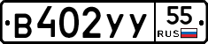 %D0%92402%D0%A3%D0%A355