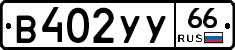%D0%92402%D0%A3%D0%A366