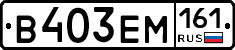 %D0%92403%D0%95%D0%9C161