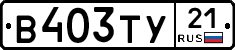 %D0%92403%D0%A2%D0%A321