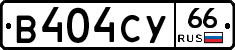%D0%92404%D0%A1%D0%A366