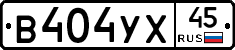 %D0%92404%D0%A3%D0%A545