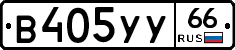 %D0%92405%D0%A3%D0%A366