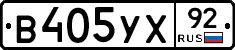%D0%92405%D0%A3%D0%A592