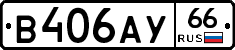 %D0%92406%D0%90%D0%A366