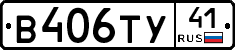 %D0%92406%D0%A2%D0%A341