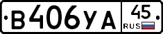 %D0%92406%D0%A3%D0%9045