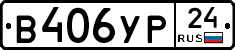 %D0%92406%D0%A3%D0%A024