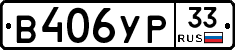 %D0%92406%D0%A3%D0%A033