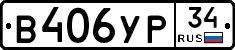 %D0%92406%D0%A3%D0%A034