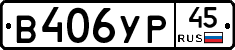 %D0%92406%D0%A3%D0%A045