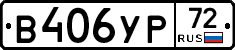 %D0%92406%D0%A3%D0%A072