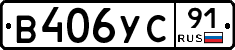 %D0%92406%D0%A3%D0%A191