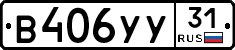 %D0%92406%D0%A3%D0%A331
