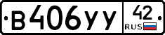 %D0%92406%D0%A3%D0%A342