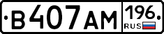 %D0%92407%D0%90%D0%9C196