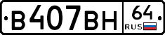 %D0%92407%D0%92%D0%9D64