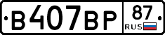 %D0%92407%D0%92%D0%A087