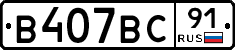 %D0%92407%D0%92%D0%A191