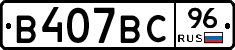 %D0%92407%D0%92%D0%A196
